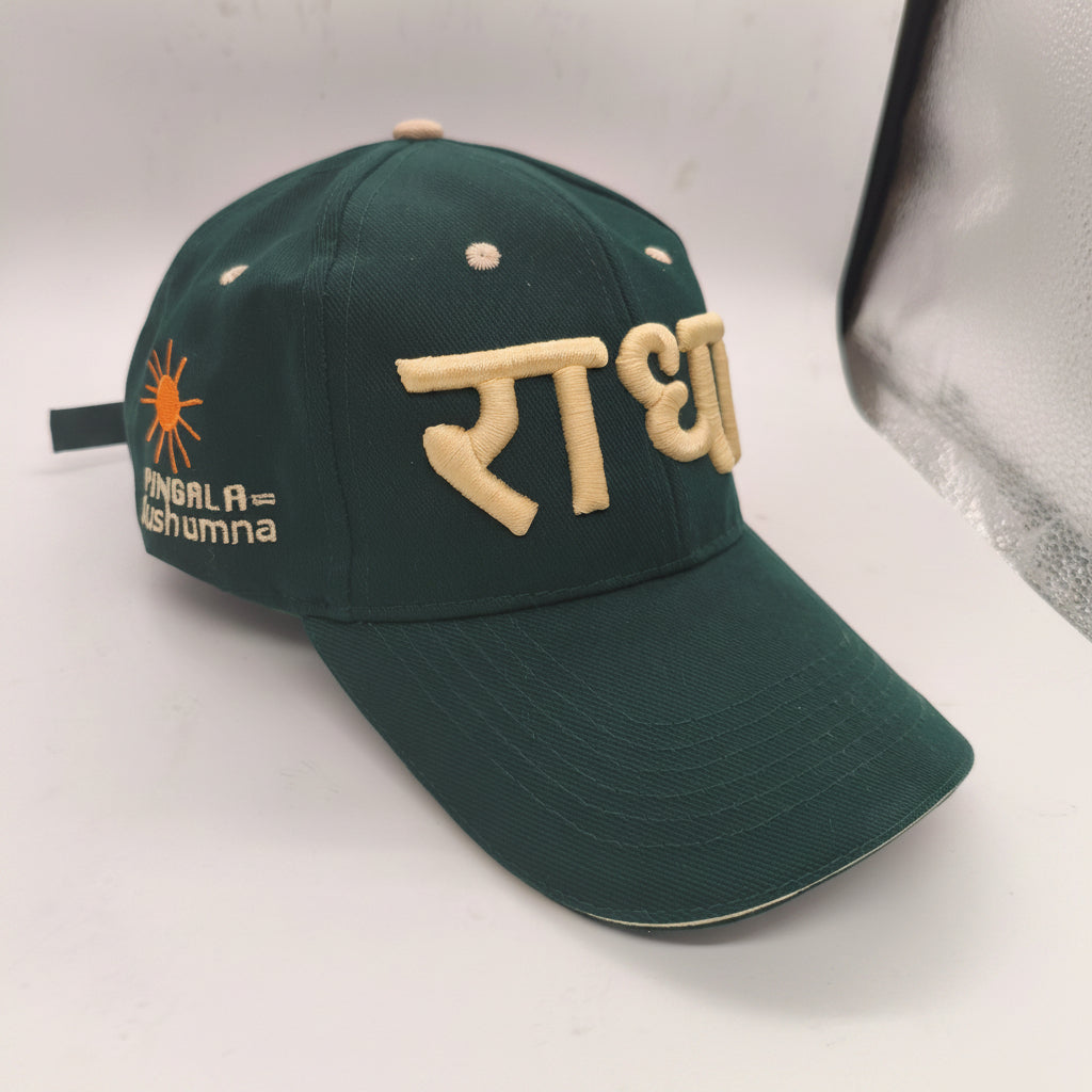 Jockey राधे (Rādhe) II